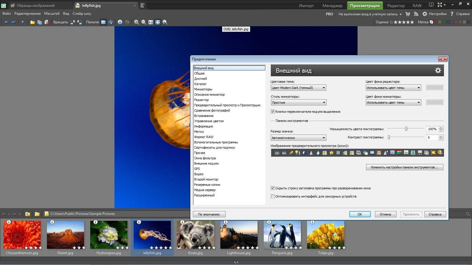 Aktivatsiya Zoner Photo Studio Professional 17 Build 4 Repack By Kpojiuk.webp