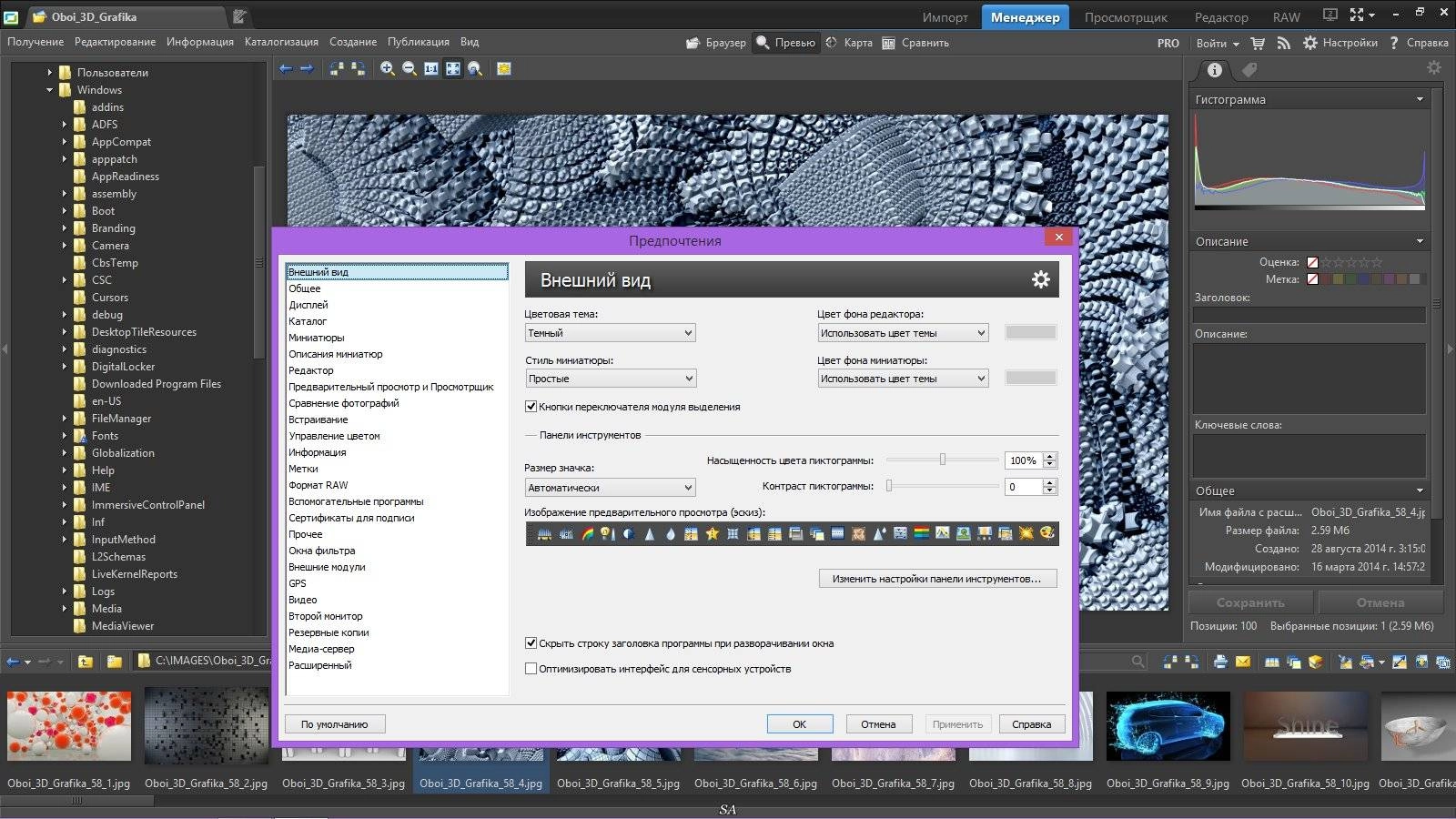 Aktivatsiya Zoner Photo Studio Professional 17 Build 6.webp