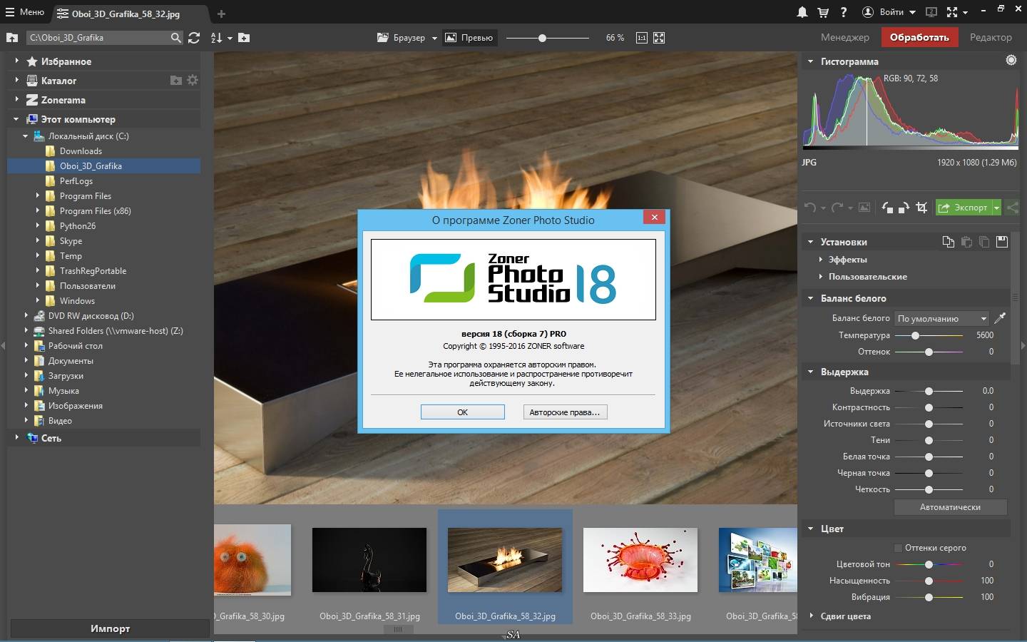 Aktivatsiya Zoner Photo Studio Professional 18 Build 7 Repack By Kpojiuk.jpg