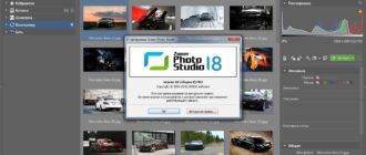 Aktivatsiya Zoner Photo Studio Professional 18 Build 8.jpg