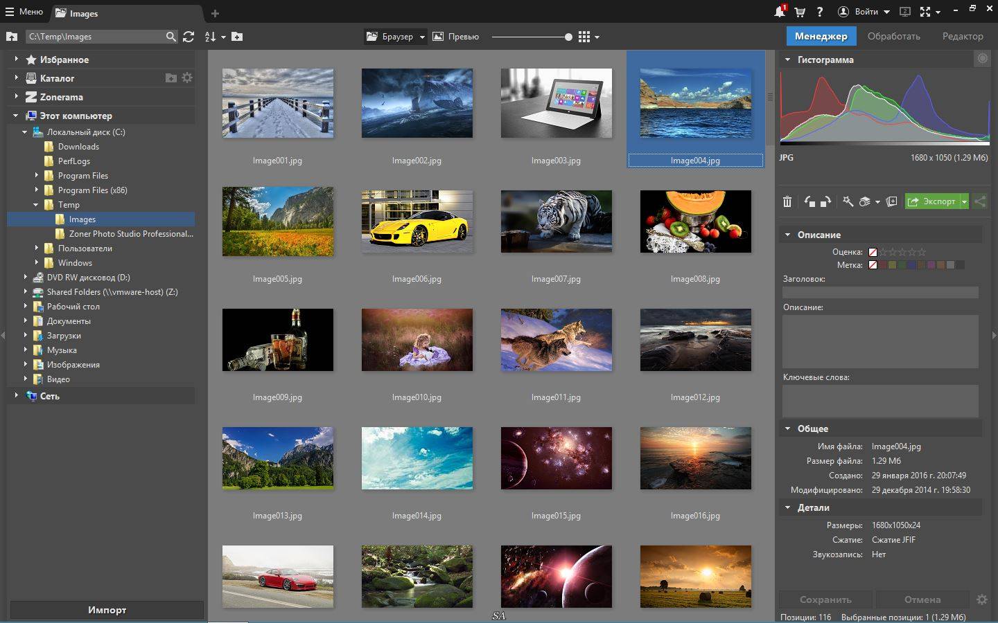 Aktivatsiya Zoner Photo Studio Professional 18 Build 8 Repack By Kpojiuk.jpg