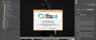 Aktivatsiya Zoner Photo Studio Professional 18 Build 9 Repack By Kpojiuk.webp