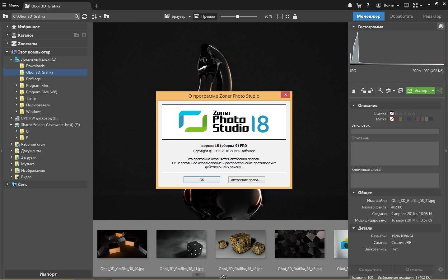 Aktivatsiya Zoner Photo Studio Professional 18 Build 9 Repack By Kpojiuk.webp
