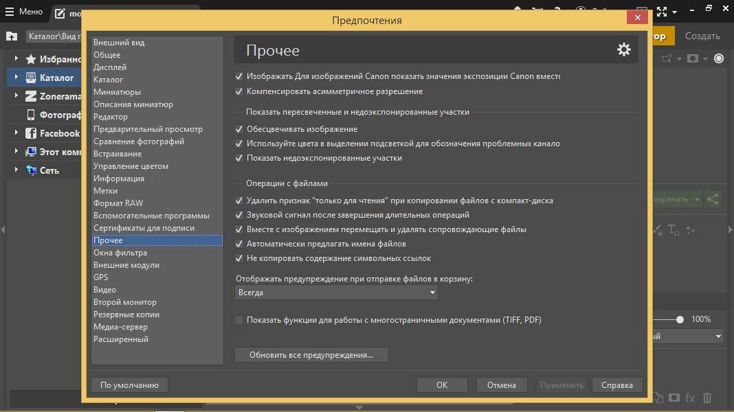 Aktivatsiya Zoner Photo Studio X 19.2403.2.542 Repack By Kpojiuk.webp