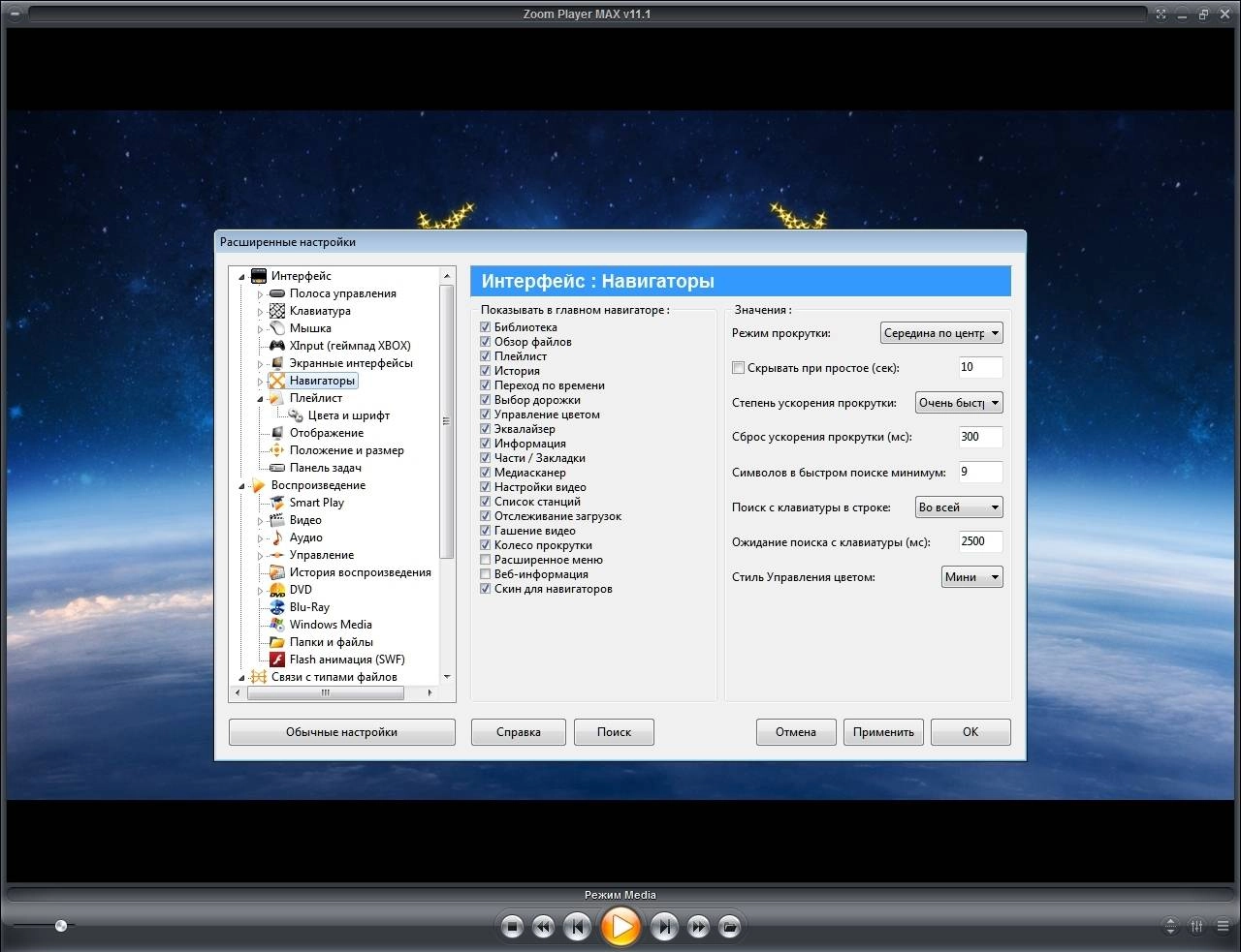 Aktivatsiya Zoom Player Max 11.1 Repack By Tryroom.webp