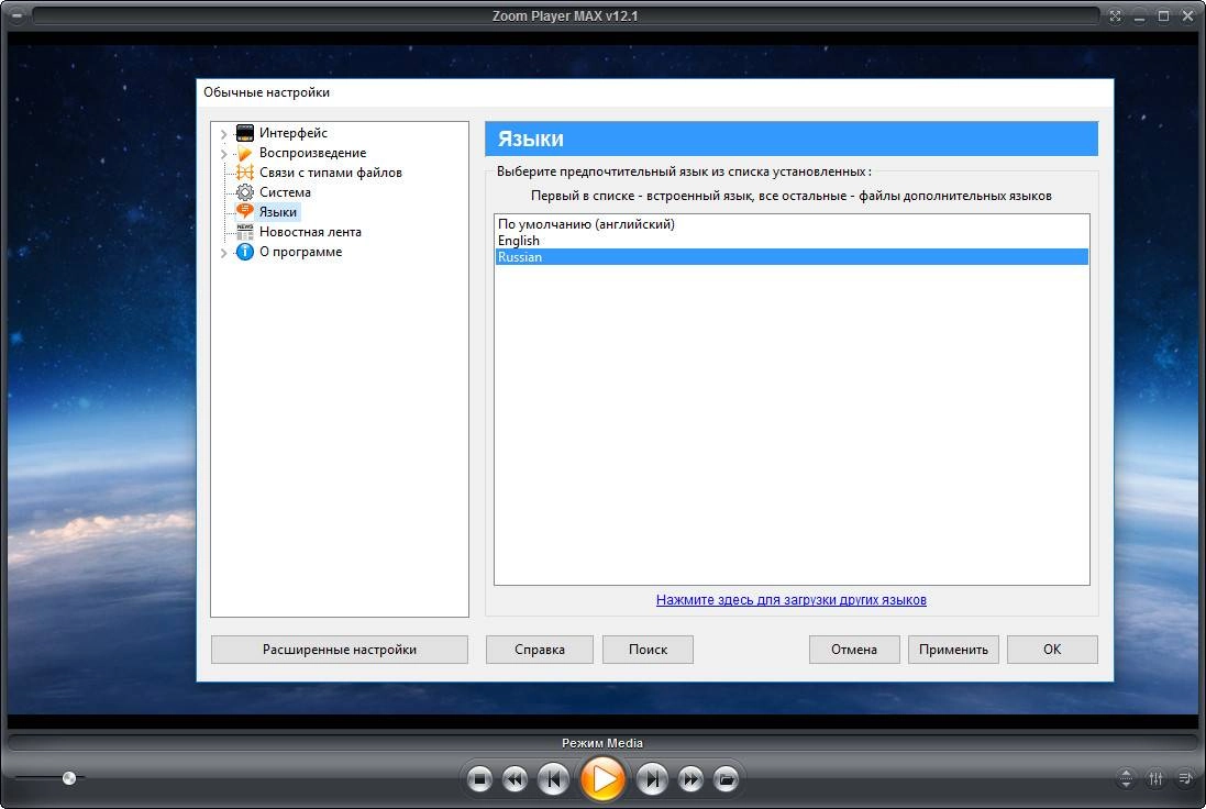 Aktivatsiya Zoom Player Max 12.1 Build 1210 Final Repack By Dakov.webp