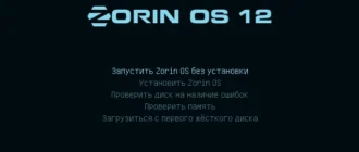 Aktivatsiya Zorin Os 12 Ultimate.webp