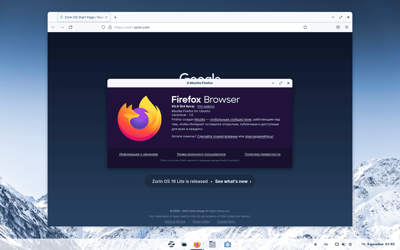 Aktivatsiya Zorin Os 16 Propro Lite 2xdvd.webp