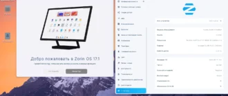 Aktivatsiya Zorin Os 17.1 Pro Core Edu 3xdvd.webp