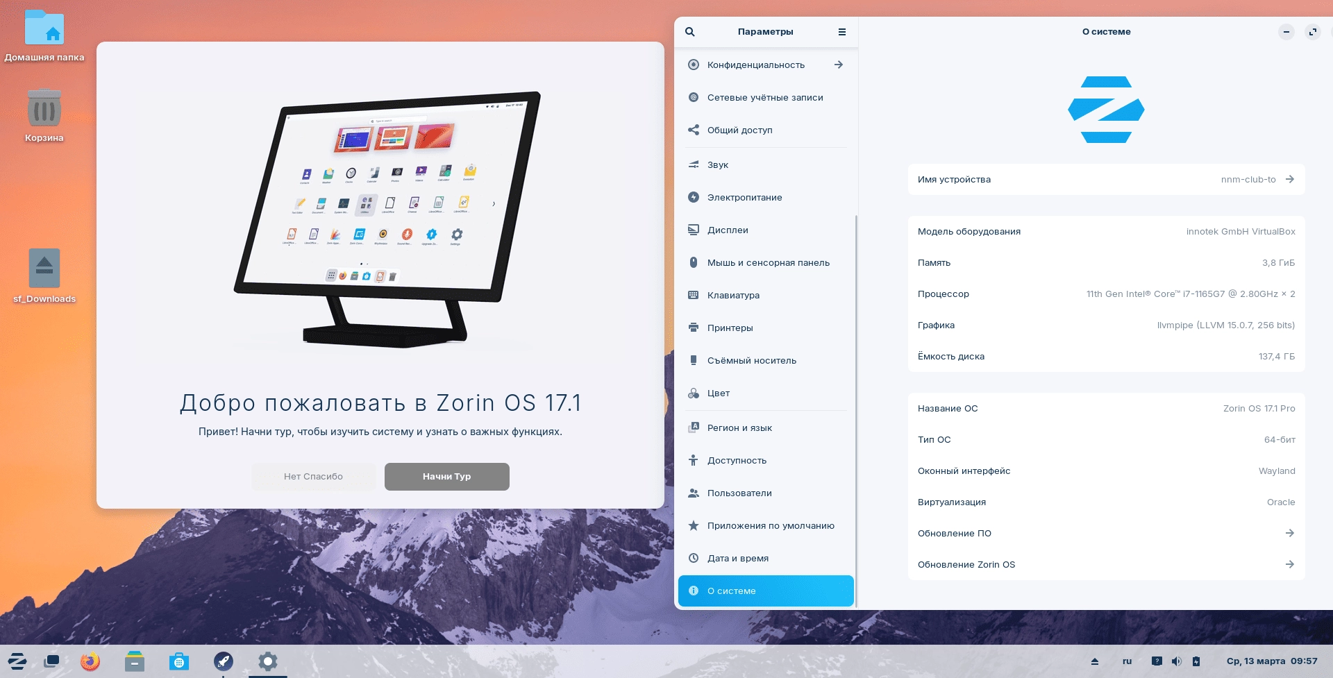 Aktivatsiya Zorin Os 17.1 Pro Core Edu 3xdvd.webp