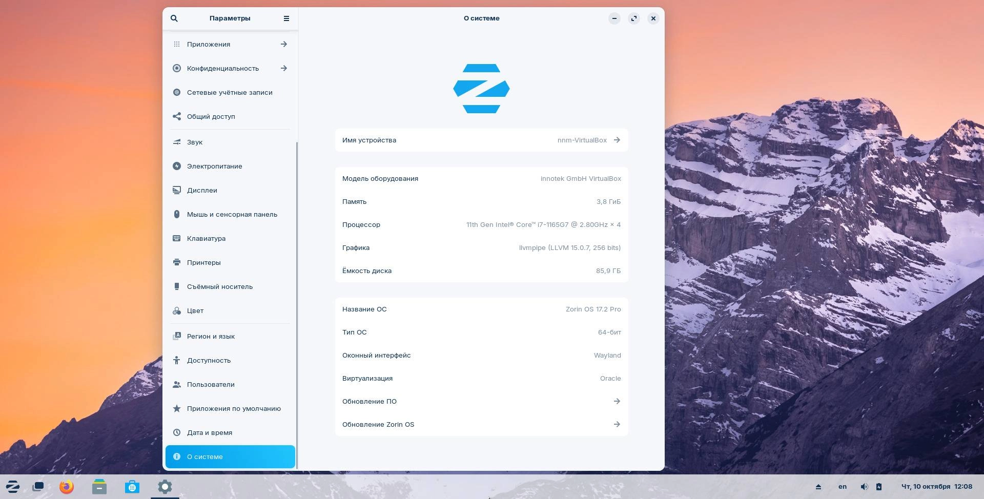 Aktivatsiya Zorin Os 17.2 Pro Pro Lite Core Lite Edu 5xdvd.webp