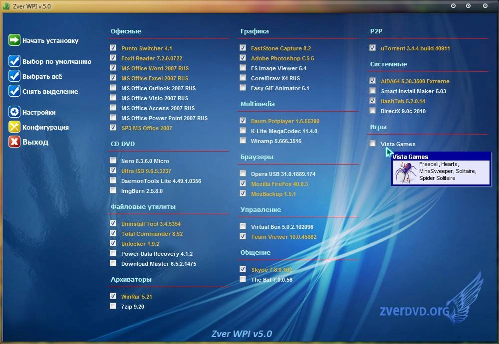 Aktivatsiya Zver Wpi V.5.0 Dvd.webp