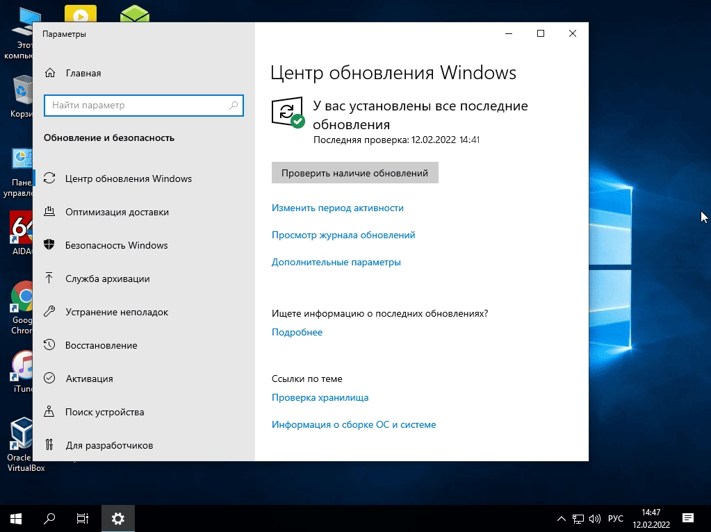 Aktivatsiya Zver Windows 10 21h2 Enterprise Ltsc V.2022.10 X64.webp