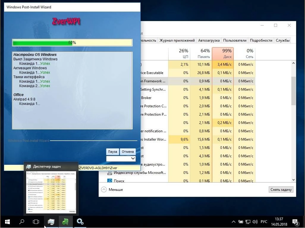 Aktivatsiya Zver Windows 10 Enterprise Ltsb X64 V2018.5.webp