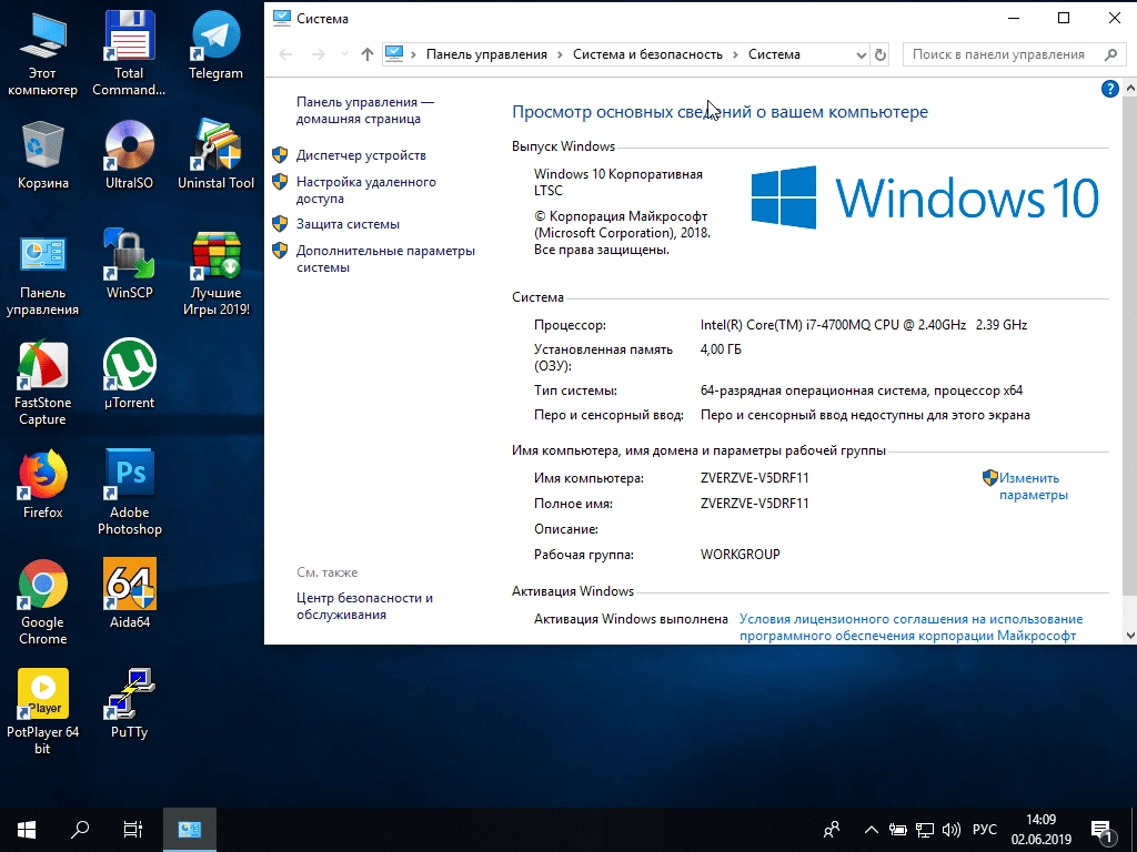 Aktivatsiya Zver Windows 10 Enterprise Ltsc V2019.5 X64 10.0.17763.316.webp