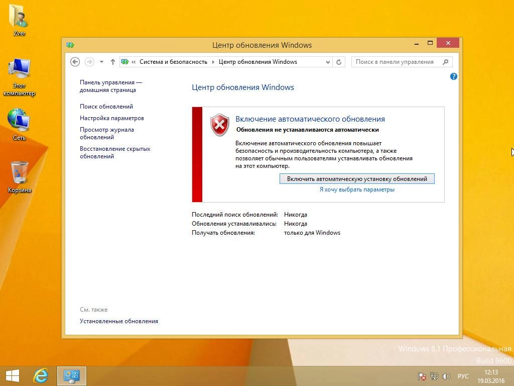 Aktivatsiya Zver Windows 8.1 Pro X64 V2016.3.webp