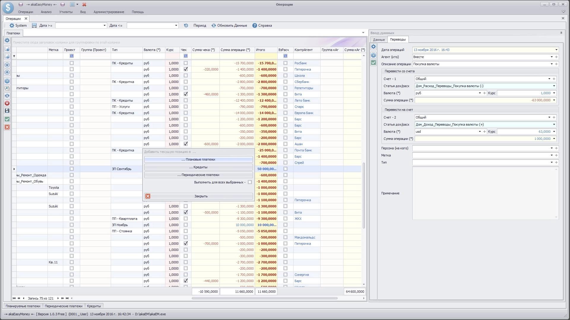 Aktivatsiya Akaeasymoney 1.0.3 Portable.webp
