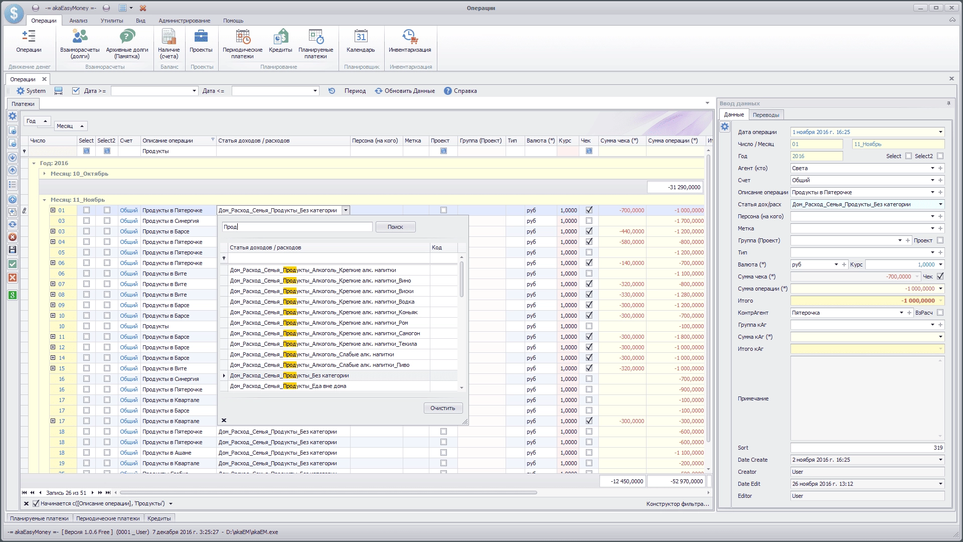 Aktivatsiya Akaeasymoney 1.0.6 Portable.webp