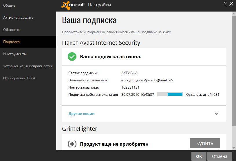 Aktivatsiya Avast Internet Security 10.0.2208 Final.jpg