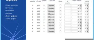 Aktivatsiya Cfosspeed 10.12 Build 2260 Final.webp