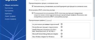 Aktivatsiya Cfosspeed 10.14 Build 2274 Final Repack By Dakov.webp