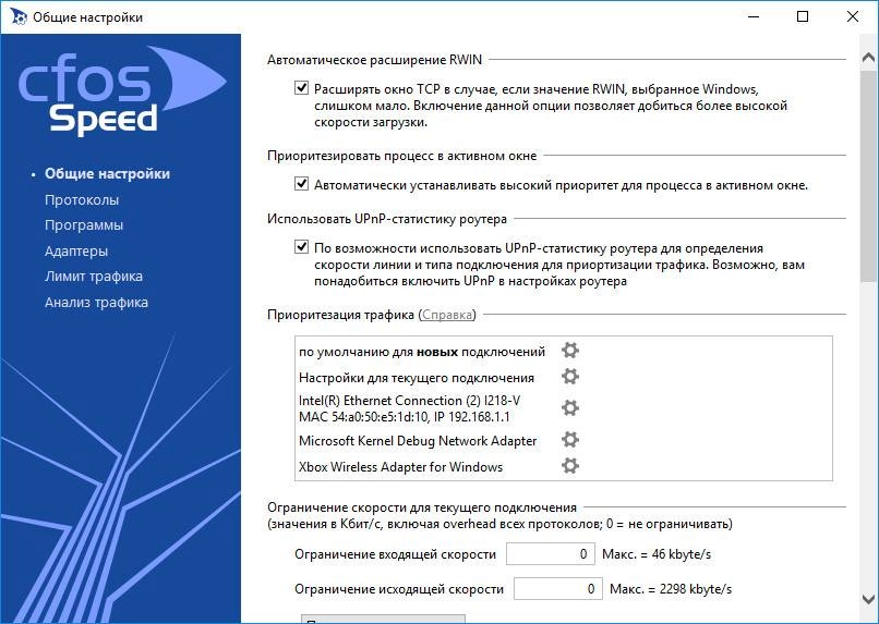 Aktivatsiya Cfosspeed 10.14 Build 2274 Final Repack By Dakov.webp