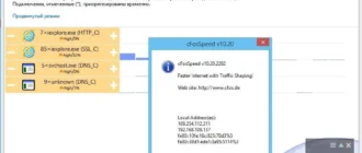 Aktivatsiya Cfosspeed 10.20 Build 2282 Final Repack By Kpojiuk.webp