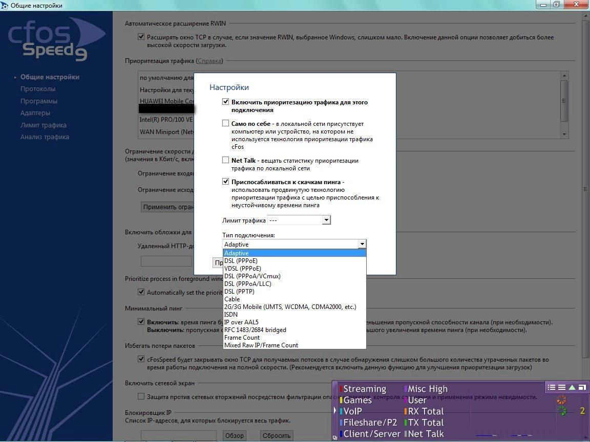Aktivatsiya Cfosspeed 9.64 Build 2144 Final.webp