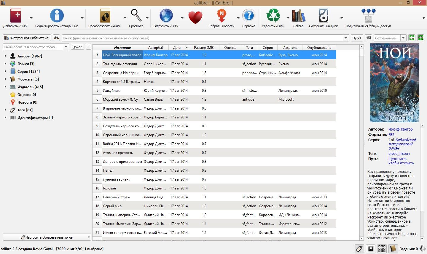 Aktivatsiya Calibre 2.3 Portable.webp