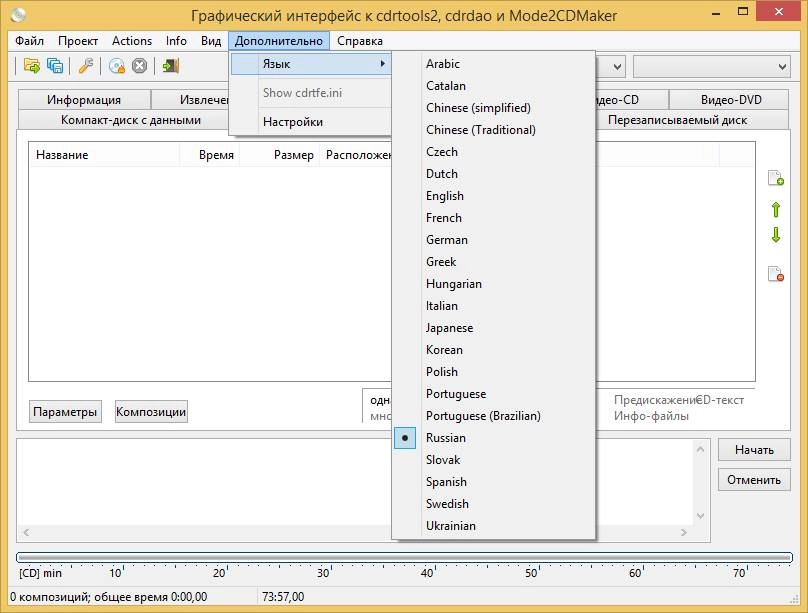 Aktivatsiya Cdrtfe 1.5.5 Portable.webp