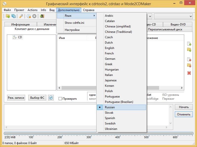 Aktivatsiya Cdrtfe 1.5.6 Portable.webp