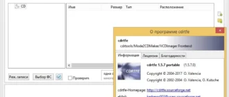 Aktivatsiya Cdrtfe 1.5.8 Portable.webp