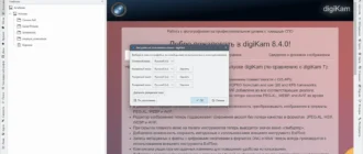 Aktivatsiya Digikam 8.4.0 Portable By 7997.webp