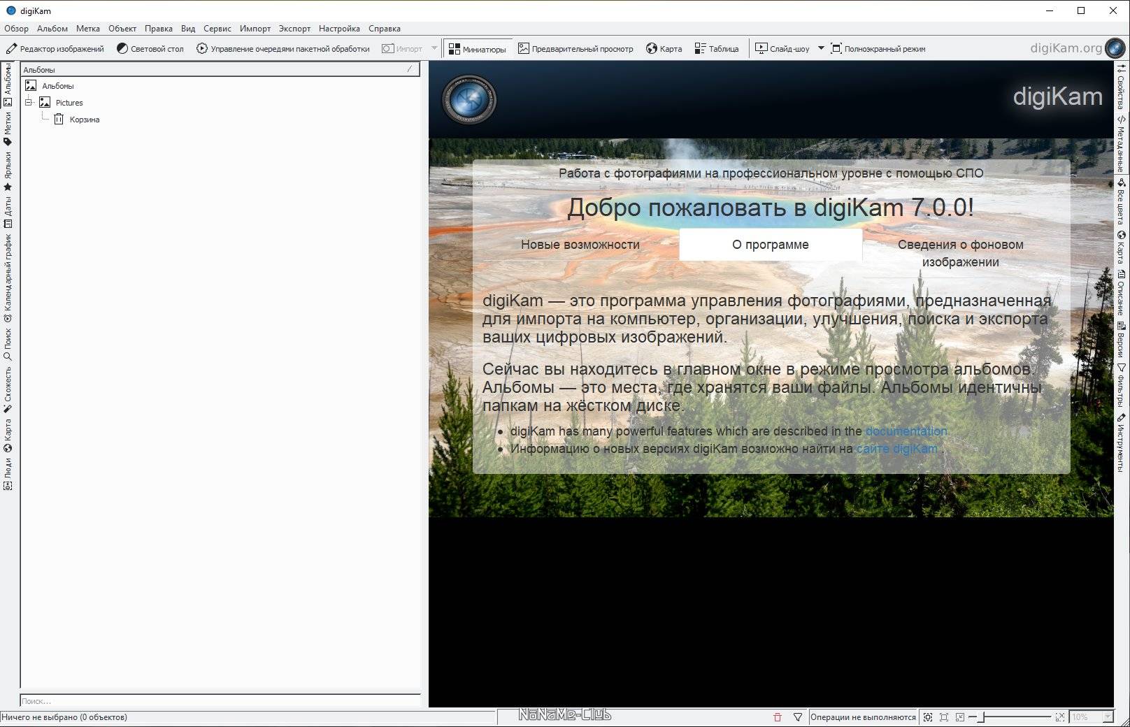 Aktivatsiya Digikam 8.6.0.jpg