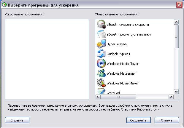 Aktivatsiya Eboostr Pro 4.5.0.575.webp