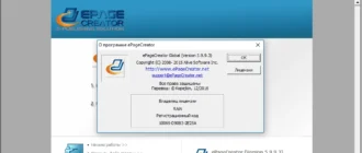 Aktivatsiya Epagecreator 6.0.0.8.webp