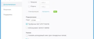 Aktivatsiya Esilio Sync V 2.7.2.1375.webp