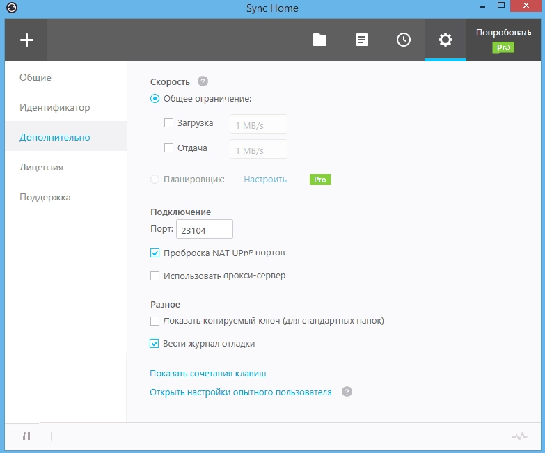 Aktivatsiya Esilio Sync V 2.7.2.1375.webp
