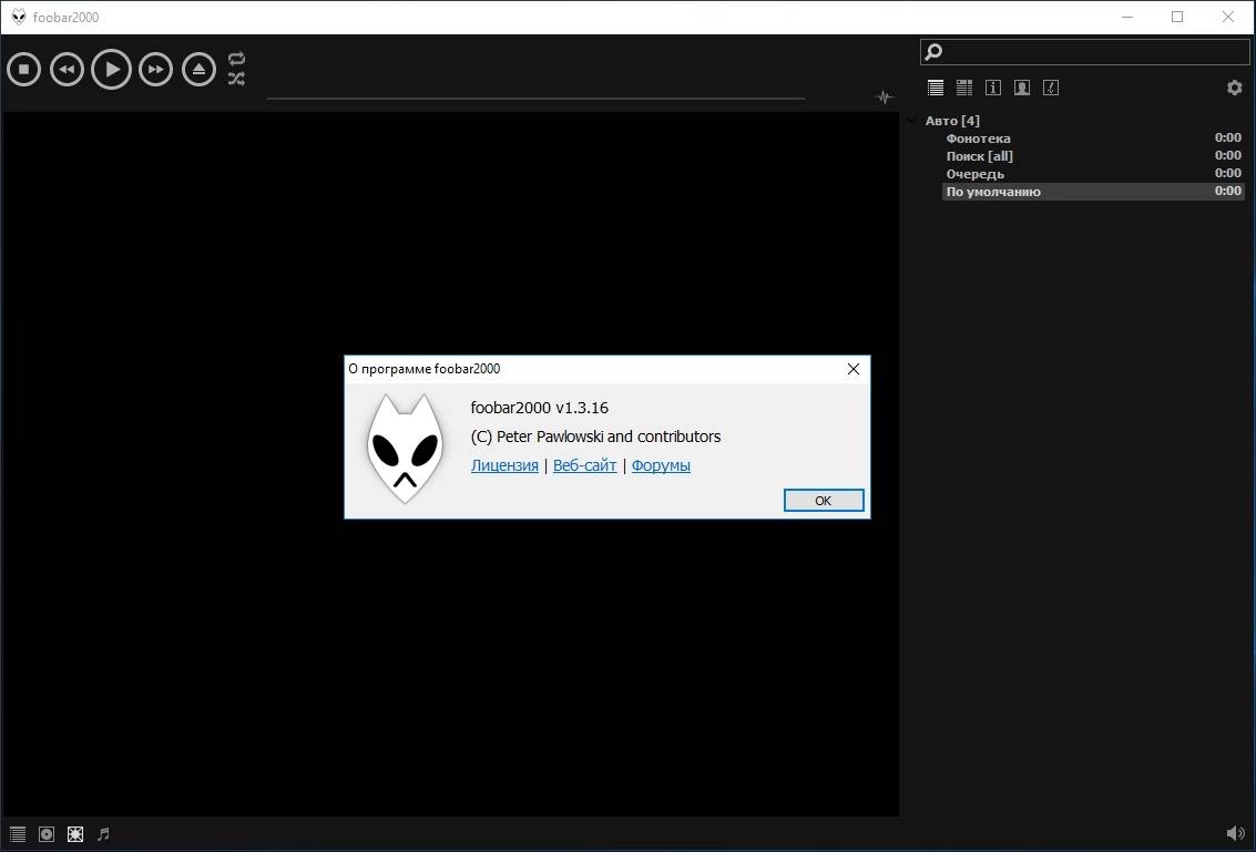 Aktivatsiya Foobar2000 1.3.16 Stable Portable By Lur.webp