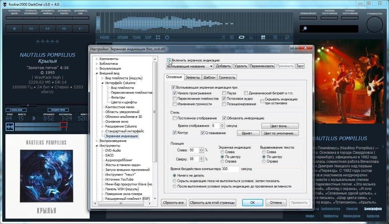 Aktivatsiya Foobar2000 1.3.19 Final Darkone Duifoon By Mc Web.webp
