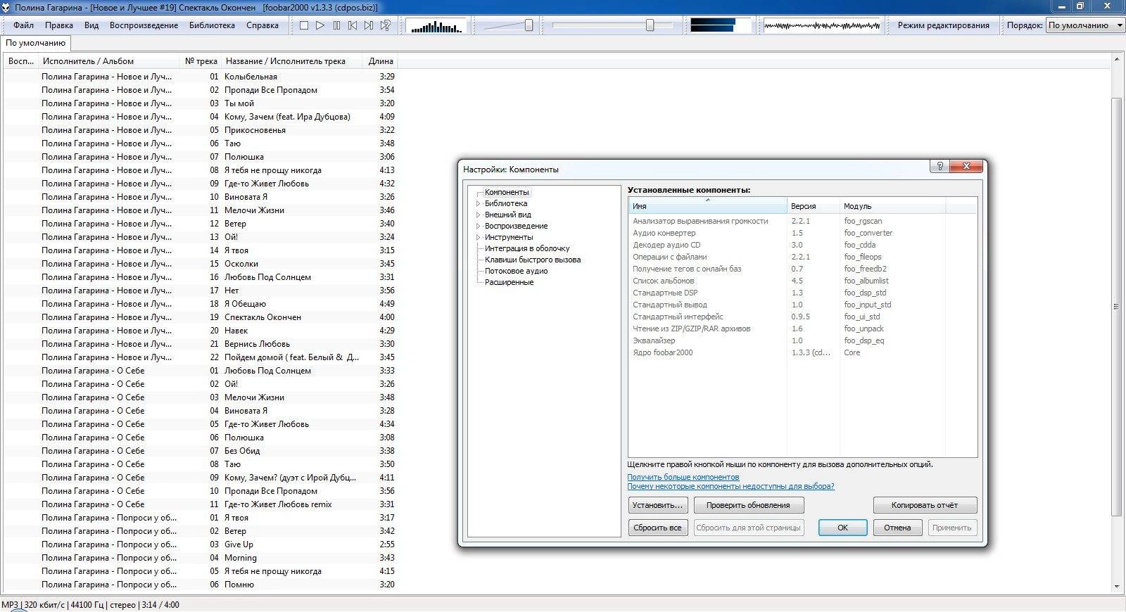 Aktivatsiya Foobar2000 1.3.3 Final Repack By Dakov.webp