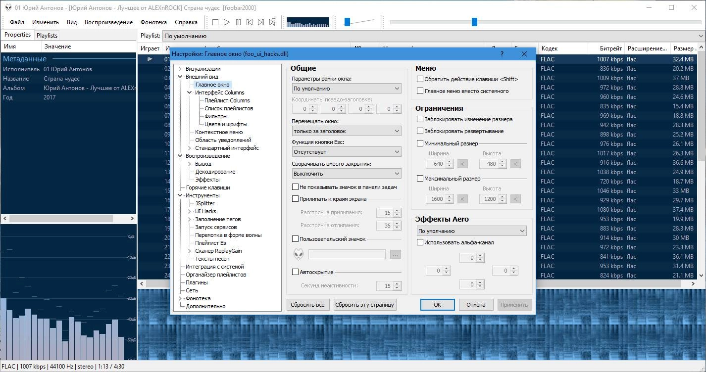 Aktivatsiya Foobar2000 1.5.0 Stable Repack By Dakov.webp