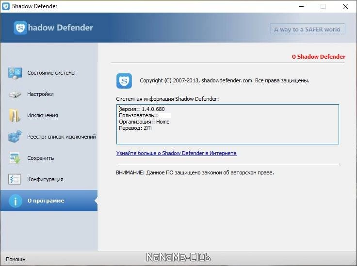 Aktivatsiya Hadow Defender 1.5.0.726.webp