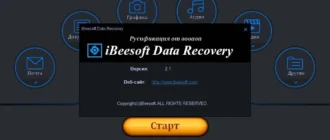 Aktivatsiya Ibeesoft Data Recovery 2.1 Repack By Vovava.webp
