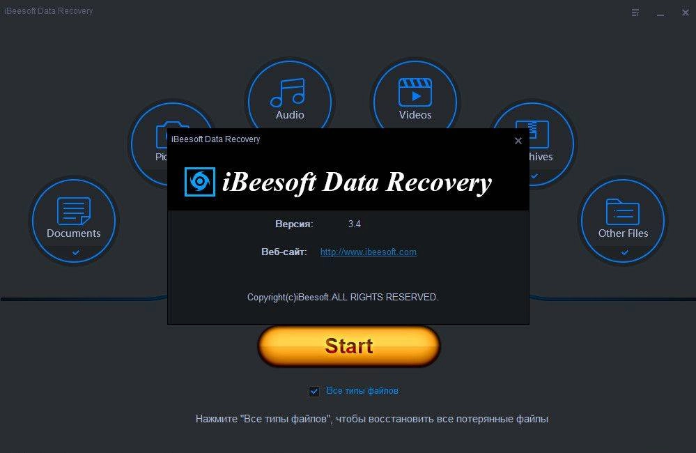 Aktivatsiya Ibeesoft Data Recovery 3.4 By Elchupacabra.webp