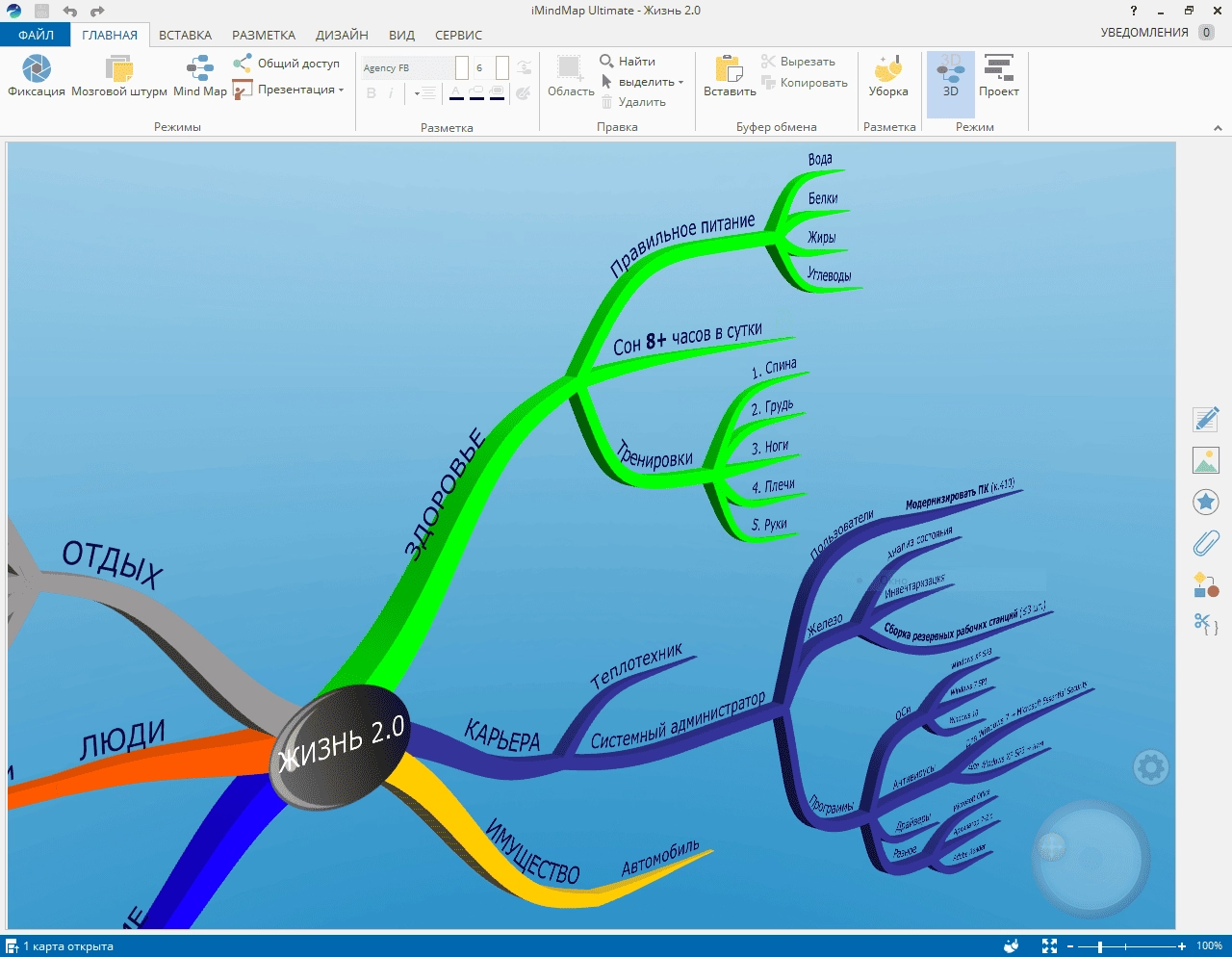 Aktivatsiya Imindmap Ultimate 9.0.1.webp