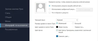 Aktivatsiya Iobit Start Menu 8 6.0.02.webp
