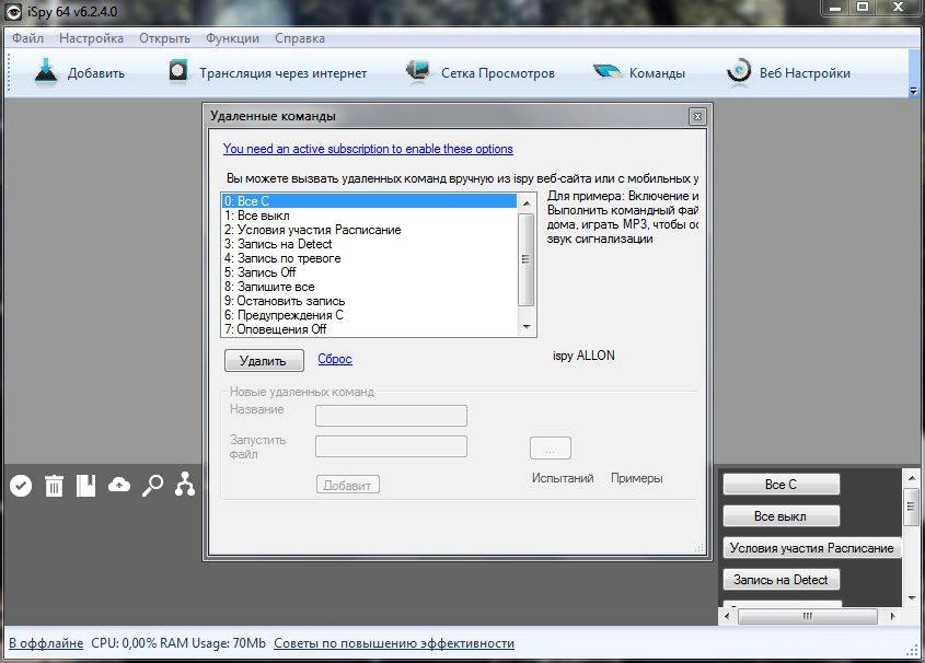 Aktivatsiya Ispy 6.2.4.0 Final.webp