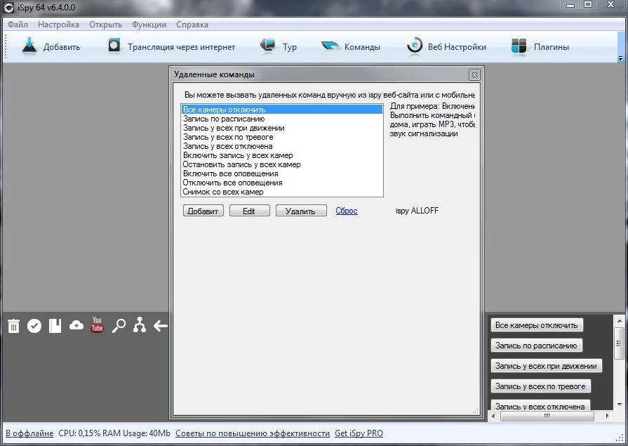 Aktivatsiya Ispy 6.4.0.0 Final.webp