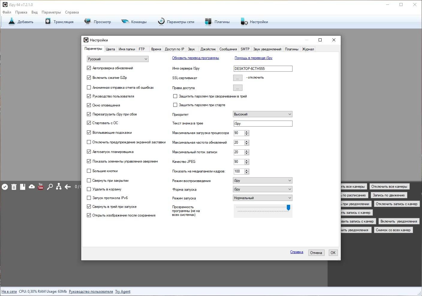 Aktivatsiya Ispy 7.2.6.0.webp